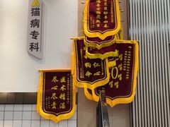 -半岛宠物医院24小时(科华中路店)