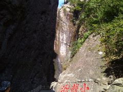 -雁荡山风景名胜区-小龙湫