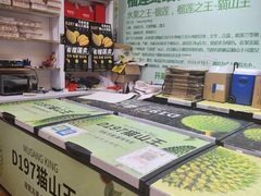 -开皇马来西亚榴莲美食店(华强北店)