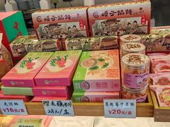 -矮子馅饼(大成路店)