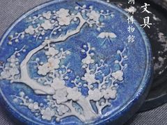 -湖州博物馆