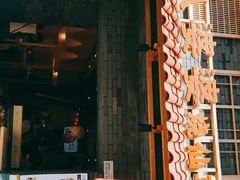 -八婆婆烧仙草(曾厝垵店)