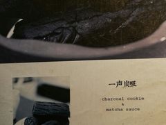 菜单-茶是一枝花泡茶店