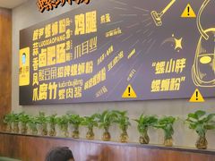 -螺小胖柳州螺蛳粉(钟楼总店)