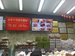 -闻酥园(大慈寺店)