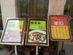 门面-东江渔村(皇悦店)