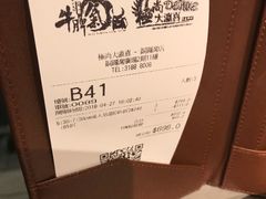 账单-极尚大瀛喜日本料理(铜锣湾店)