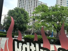 -琥珀老六龙虾(四里河店)