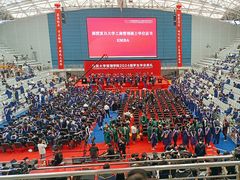 -复旦大学正大集团体育馆