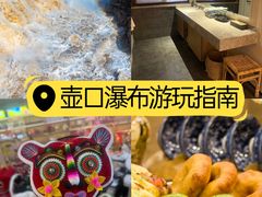 -陕西黄河壶口瀑布旅游区