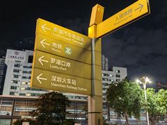 -深圳香格里拉酒店