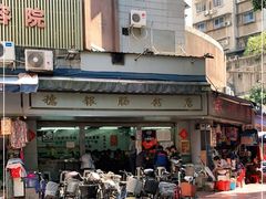 -穗银肠粉店(东川路店)
