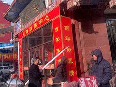 -鼎丰真(四马路店)