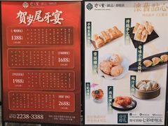 -珍之宝御品·寻味顺德(容桂渔人码头店)