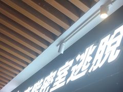 -Dark·大玩家馆沉浸剧情密室(黄埔店)