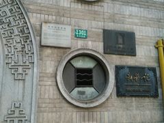 -荣府宴(南阳路店)