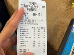 -官塘锋记鱼生·生腌·砂锅粥(牌坊街店)