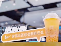 -幸福西饼面包茶饮(车公庙店)