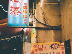 -陈老添美食店(宝华路店)