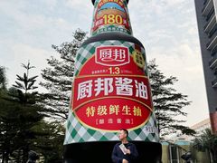 -厨邦酱油文化博览馆