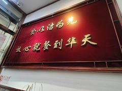 -护国寺小吃(地安门店)