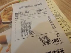 -添好运点心专门店(中环IFC店)