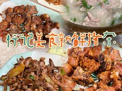 -标记美食新鲜猪杂(兴南大道店)