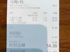 账单-囿面传统制面馆(中央路店)