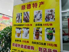 -凯盈阁·顺德私房菜·桑拿鸡