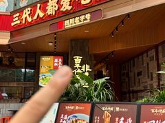 -百年神厨·地道川菜(清江西路店)