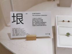 -YIN隐(西岸中環精品店)
