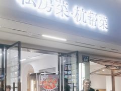 -新月新(柳营社区店)