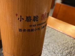 -福苗小骆驼烧烤(大唐不夜城店)