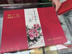 -张一元(世纪金源购物中心东区店)