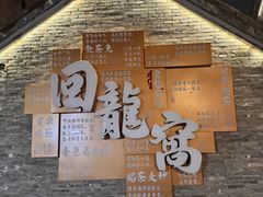 -回龙窝历史文化街区