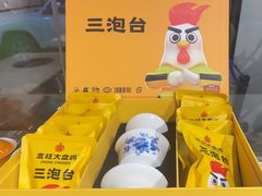 -金柱大盘鸡(和田二街店)