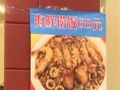 -奥华餐厅·老张记(台基厂店)