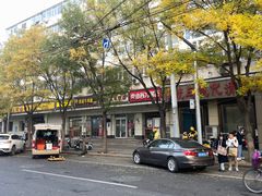 -紫光园(创始店)