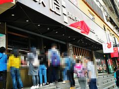 -放哈·甜醅子奶茶创造者(正宁路店)