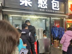-梁憨包(南岸回龙湾店)