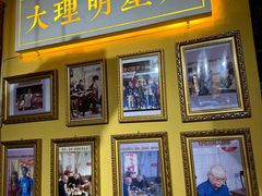-大理.老字号渝记酸萝卜乌鱼(古城总店)