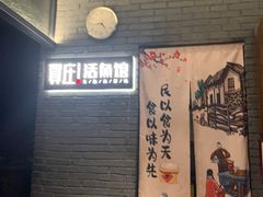 -贺庄·活鱼馆(珠吉路店)