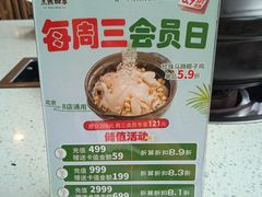 -烹然四季椰子鸡火锅(团结湖总店)