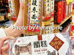 -贡天下山西特产(鼓楼街店)