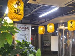 -长安后宰门水盆羊肉(新都心店)