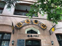 -良友书坊(安徽路店)