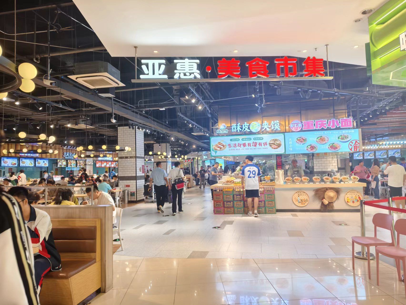 今天来吃「亚惠美食广场(塘沽永旺店)」里面美食的种类非常多,让人目