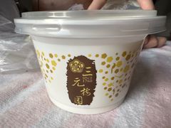 -三元梅园(新源里店)