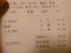 -域乐楼清真饭庄(华北路店)