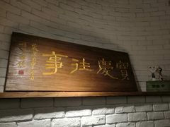 门面-俏湘私房菜(国贸店)